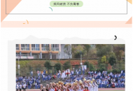 出彩人生始于足球 ——六盘水市第一中学足球特色简介