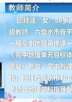 备战高考 一中名师来支招丨邱释涟：透析地理提分微专题 预测热门考点考向